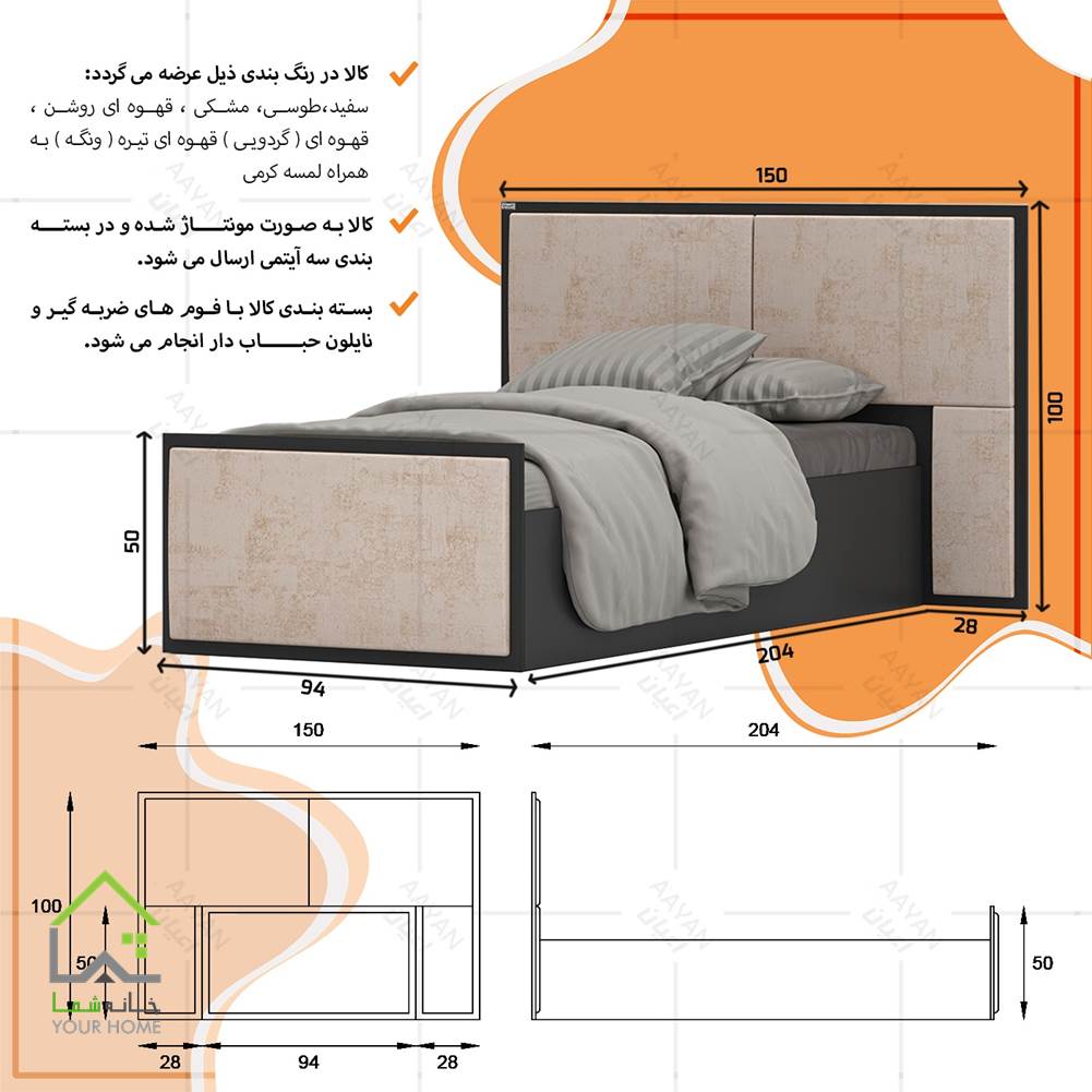 تختخواب یک نفره تارا